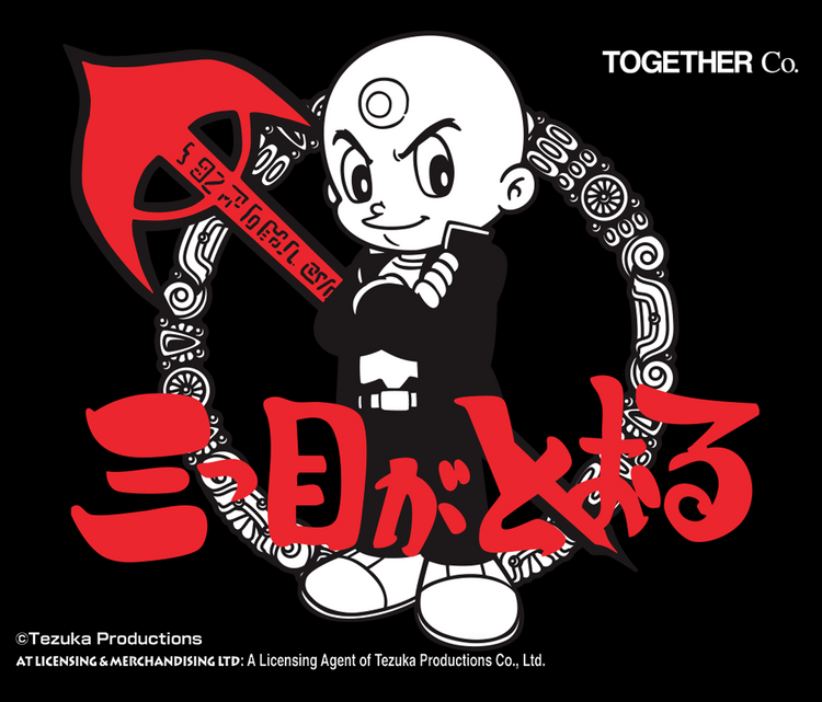 The Three-Eyed One 三眼小子