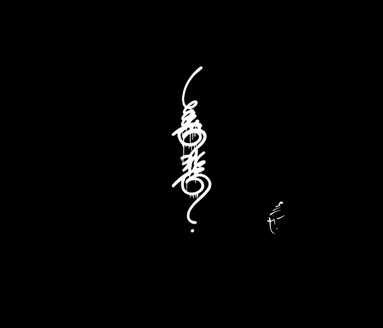 丁如雲