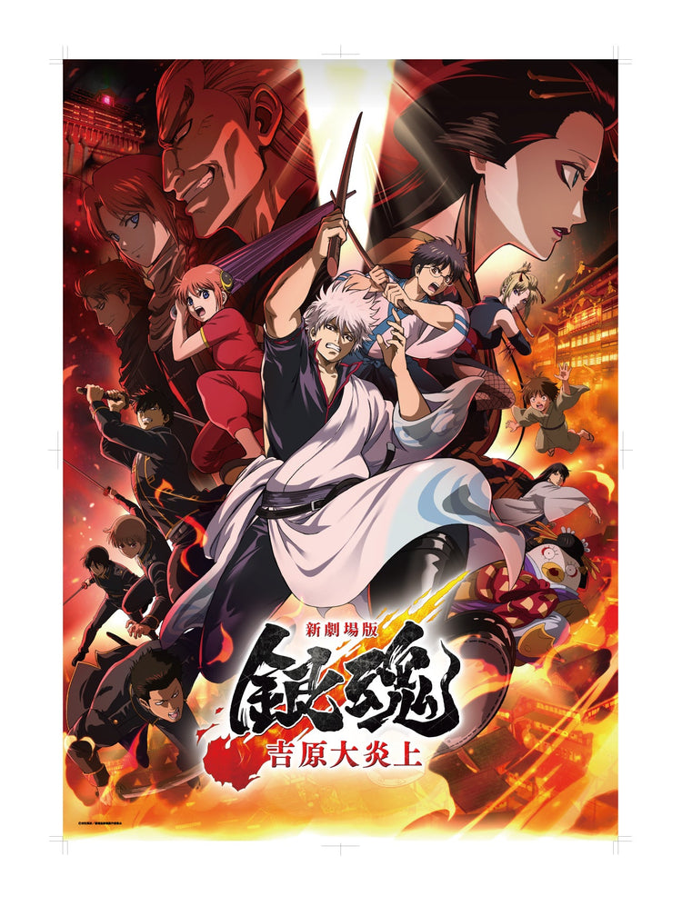 GINTAMA 銀魂