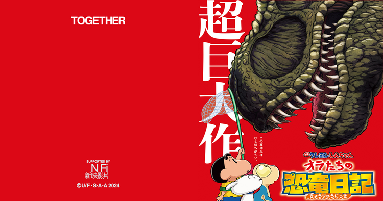 CRAYON SHIN-CHAN