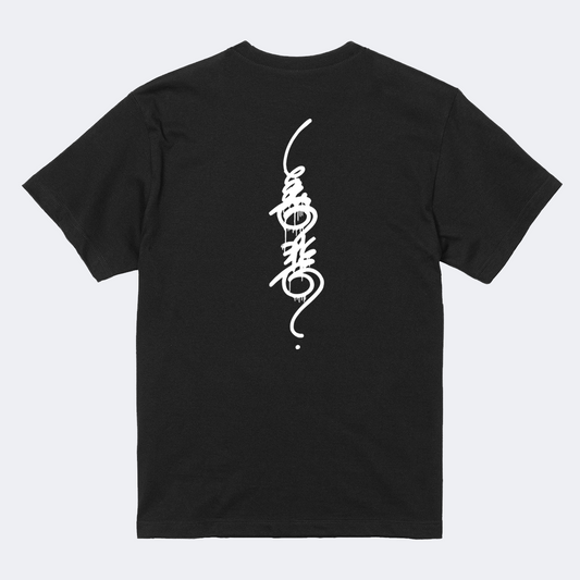 *預購 TOGETHER® x 丁如雲 T-shirt | IP2801